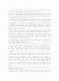 스포츠심리학의 정신력 2페이지