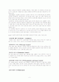 스포츠심리학의 정신력 3페이지