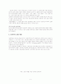 스포츠심리학의 정신력 5페이지