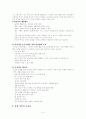 스포츠심리학의 정신력 6페이지
