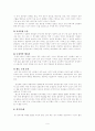 스포츠심리학의 정신력 9페이지