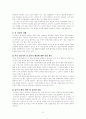 스포츠심리학의 정신력 10페이지