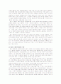 존 스튜어트 밀의 '자유론' 3페이지