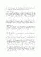 중국 문화대혁명 해부 4페이지