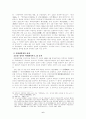 중국 문화대혁명 해부 6페이지