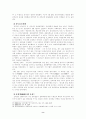 중국 문화대혁명 해부 8페이지