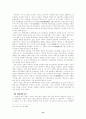 중국 문화대혁명 해부 13페이지