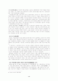 중국 문화대혁명 해부 14페이지