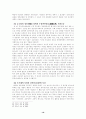 중국 문화대혁명 해부 16페이지