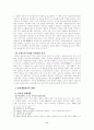 중국 문화대혁명 해부 17페이지