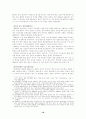 중국 문화대혁명 해부 18페이지