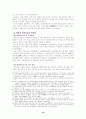 중국 문화대혁명 해부 19페이지