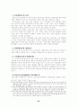 중국 문화대혁명 해부 20페이지