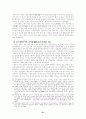 중국 문화대혁명 해부 21페이지