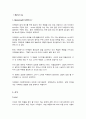 레져마케팅 1페이지