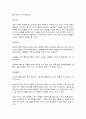 레져마케팅 2페이지