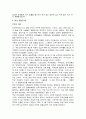 레져마케팅 8페이지