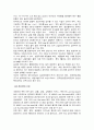 레져마케팅 13페이지