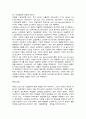 레져마케팅 14페이지