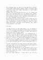 레져마케팅 15페이지