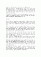 레져마케팅 17페이지
