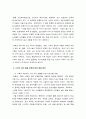 레져마케팅 23페이지