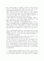 레져마케팅 24페이지