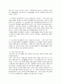 레져마케팅 25페이지