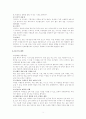 크루즈 산업 해부 3페이지