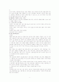 크루즈 산업 해부 4페이지