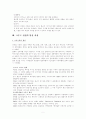 크루즈 산업 해부 5페이지