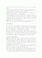 크루즈 산업 해부 6페이지