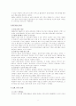 크루즈 산업 해부 8페이지