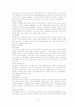 크루즈 산업 해부 13페이지