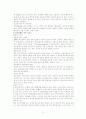 크루즈 산업 해부 14페이지