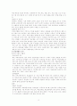 크루즈 산업 해부 15페이지