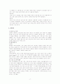 크루즈 산업 해부 17페이지