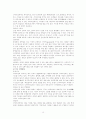 크루즈 산업 해부 18페이지