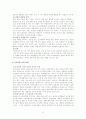 크루즈 산업 해부 22페이지
