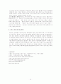 크루즈 산업 해부 26페이지