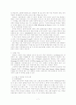 프랑스 해부 - 경제를 중심으로 7페이지