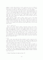 프랑스 해부 - 경제를 중심으로 10페이지
