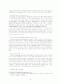 프랑스 해부 - 경제를 중심으로 11페이지