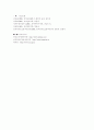 장애인과 직업 12페이지
