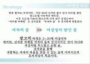 산사춘 광고기획서(A+레포트) 6페이지
