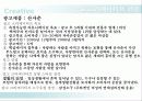 산사춘 광고기획서(A+레포트) 8페이지