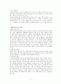 장애인 의료재활에 관한 연구 7페이지