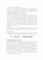 장애인 의료재활에 관한 연구 9페이지