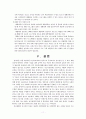 장애인 의료재활에 관한 연구 11페이지