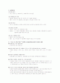 부산 도시 속 작은 학교 대안학교 3페이지